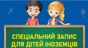 Спеціальний облік дітей та учнів, які підпадають під тимчасовий захист у зв’язку з війною в Україні Млада Болеслав